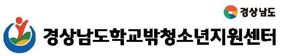 경상남도학교밖청소년지원센터 로고